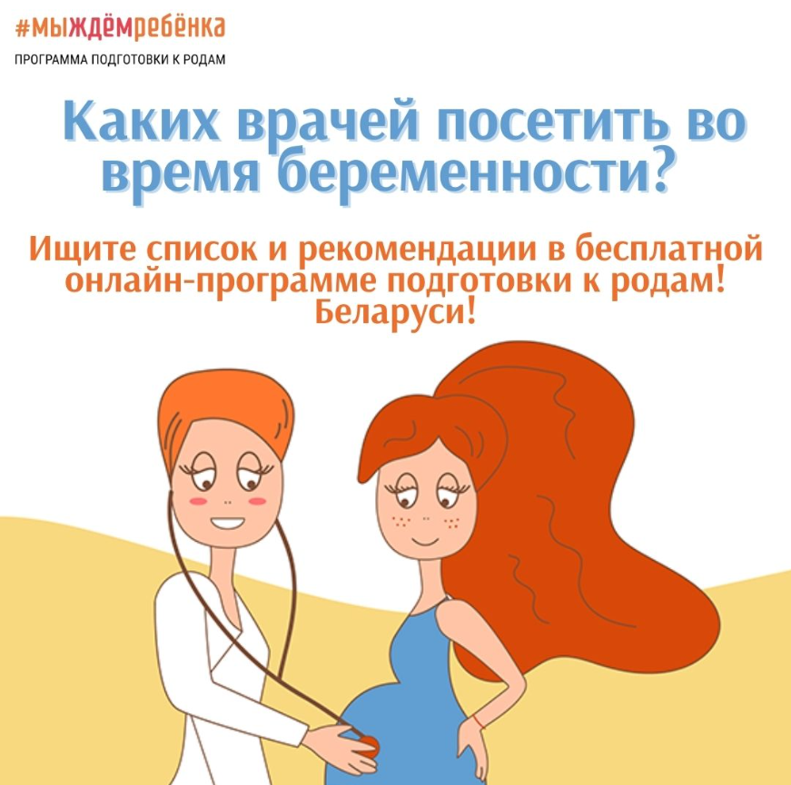 Кейс по SMM продвижению MAMAPRO для будущих мам и пап