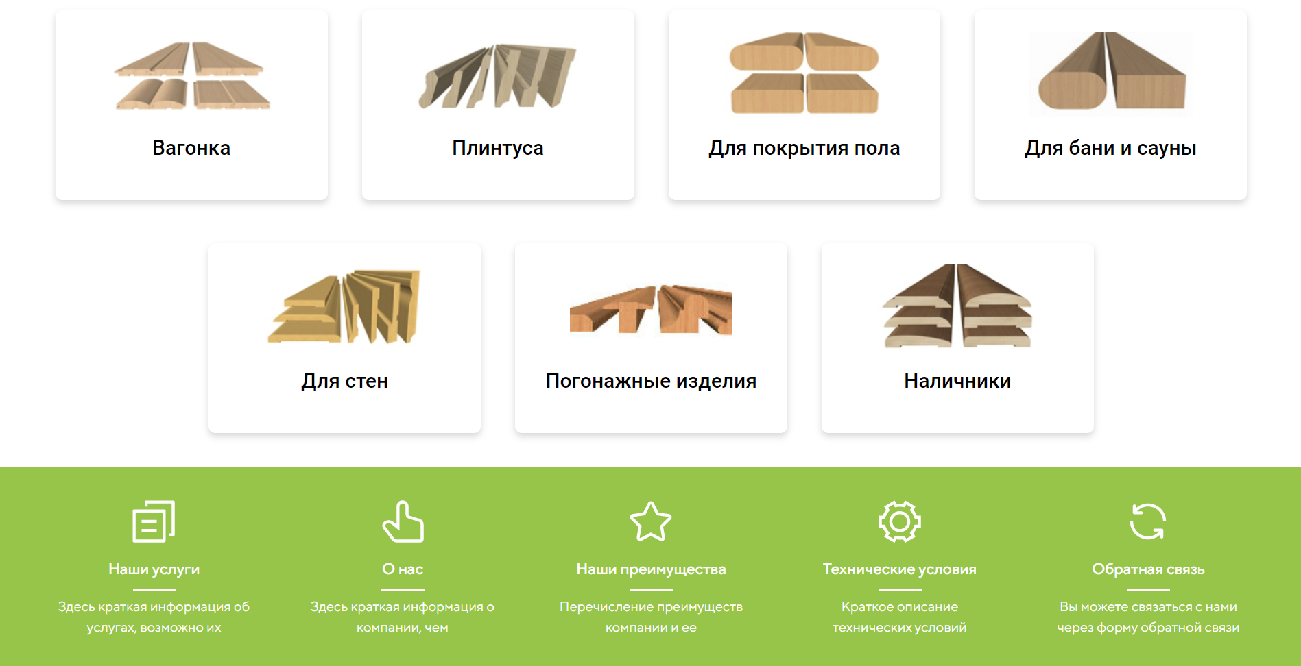 Разработка веб-сайта для Белвудплант