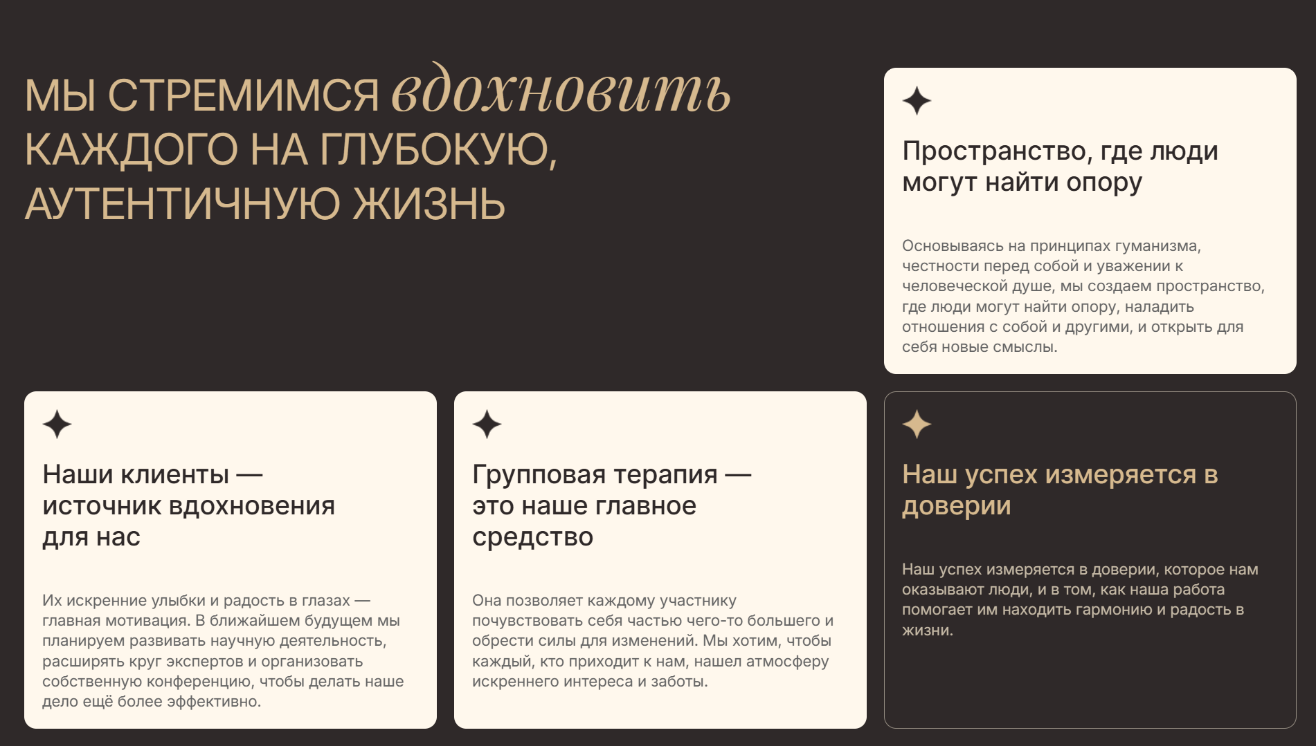 Сайт для терапевтов из Таллина