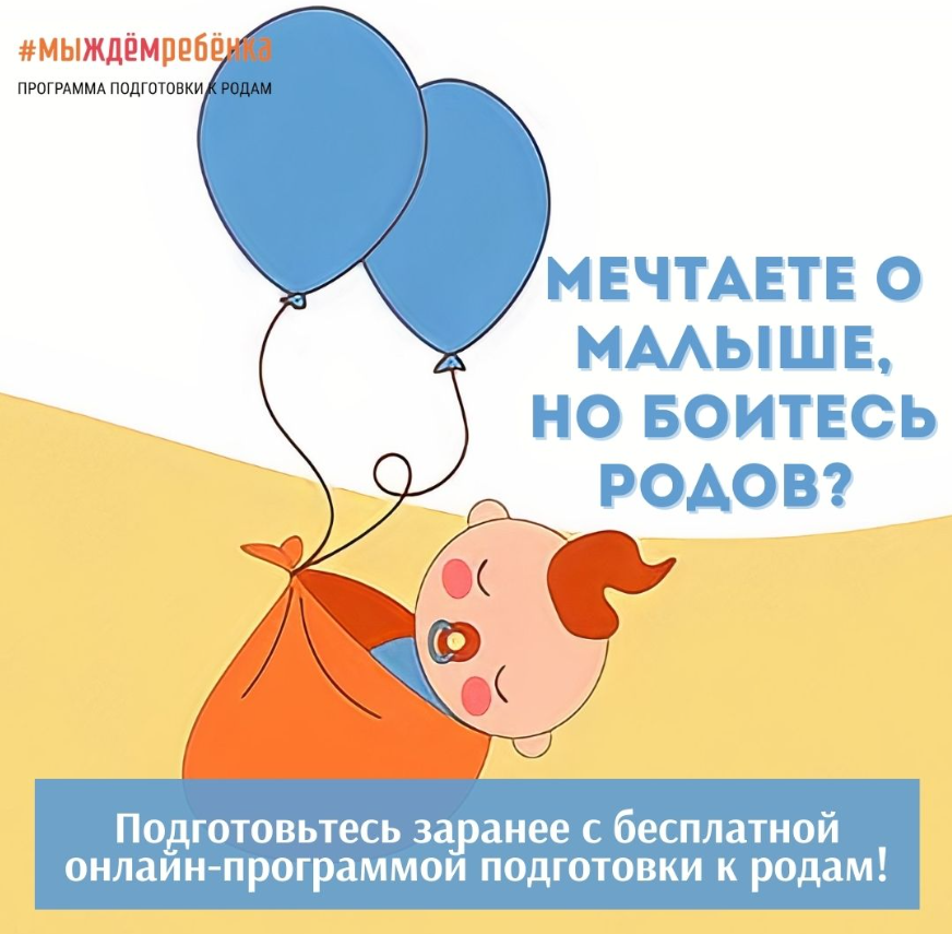 Кейс по SMM продвижению MAMAPRO для будущих мам и пап