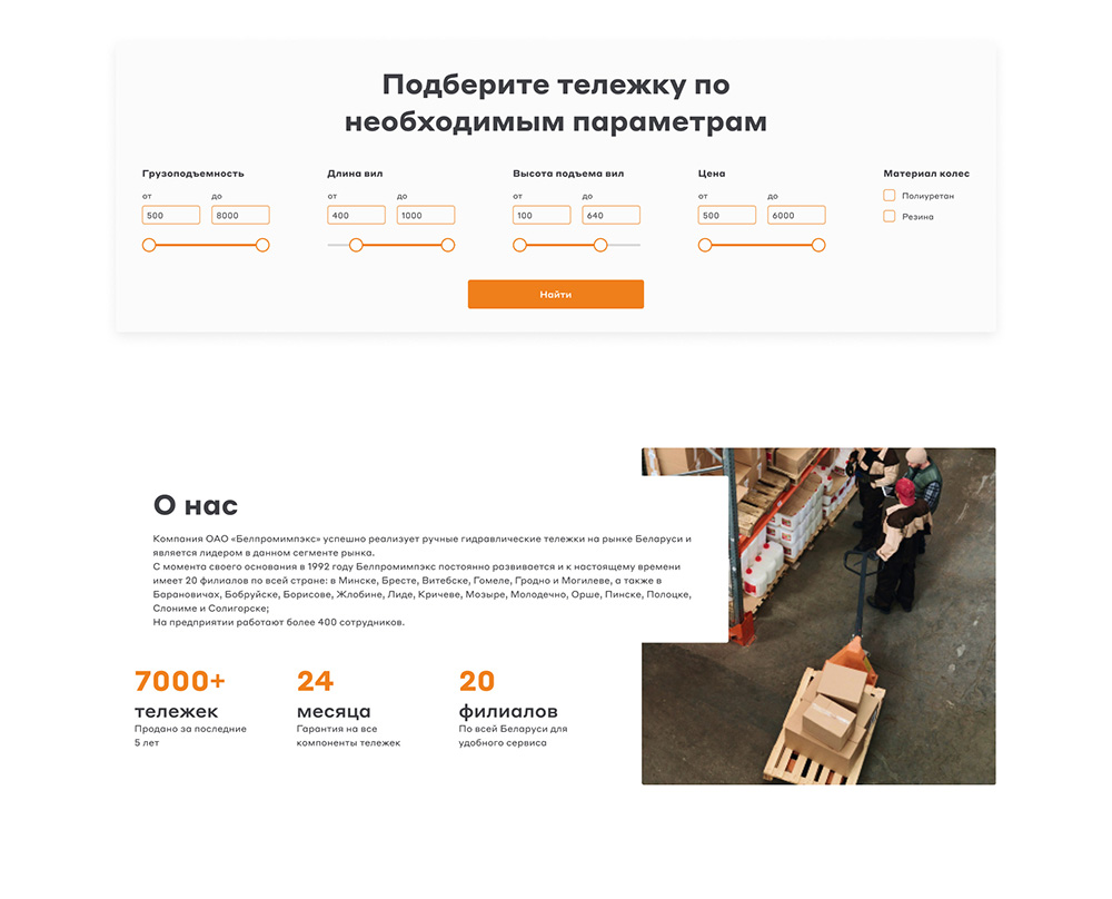 Разработка интернет-магазина по продаже рохлей и тележок